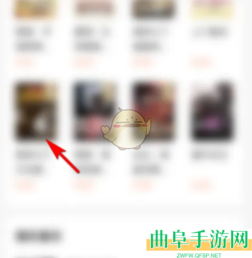 番茄小说翻页模式设置方法