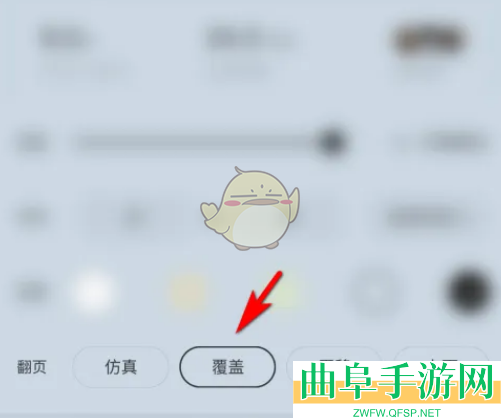 番茄小说翻页模式设置方法