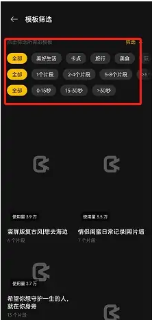 即录剪辑模板制作视频教程