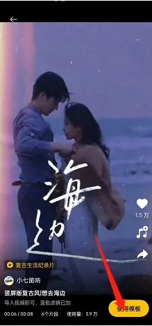 即录剪辑模板制作视频教程