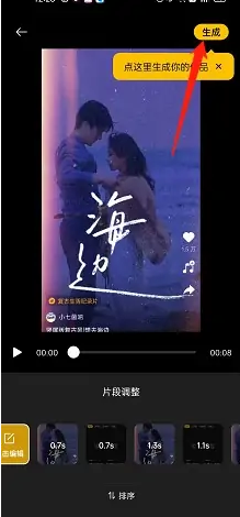 即录剪辑模板制作视频教程