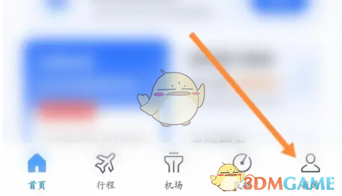 航班管家查看飞行足迹方法