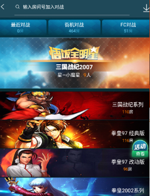悟饭游戏厅联机玩游戏方法