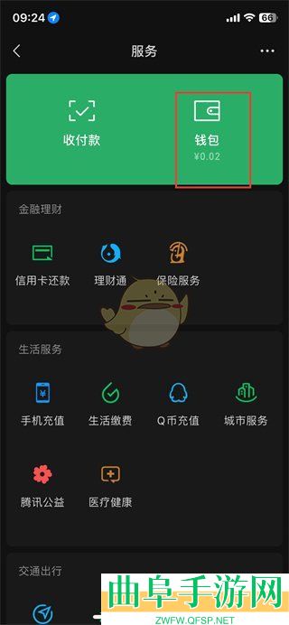 微信指纹支付关闭方法