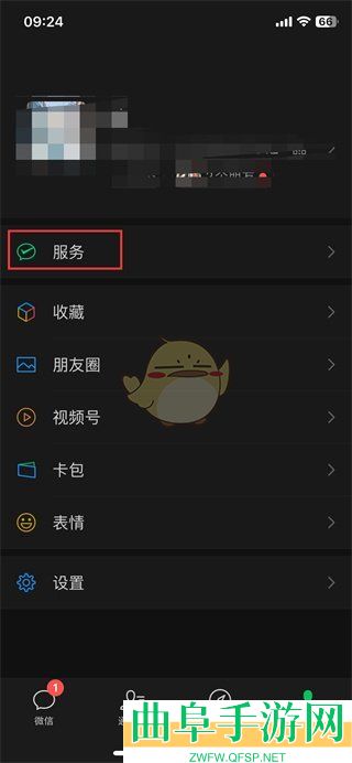 微信指纹支付关闭方法