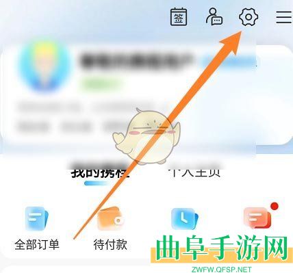 携程旅行退出登录方法