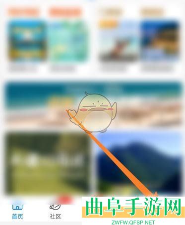 携程旅行促销信息关闭方法