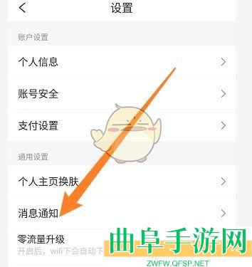 携程旅行促销信息关闭方法