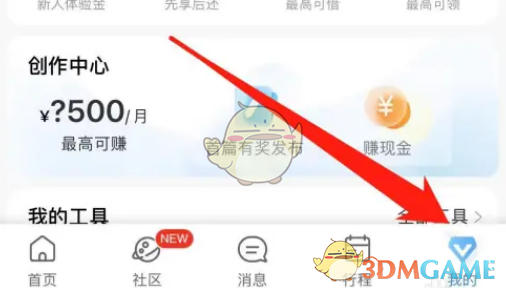 携程旅行机票降价提醒设置方法