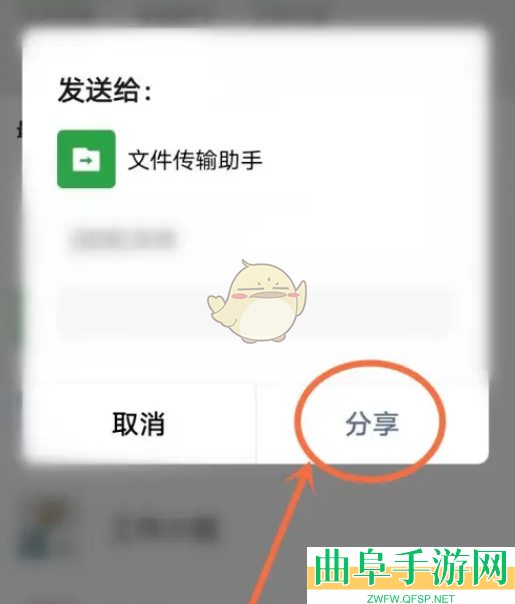 番茄小说分享链接方法