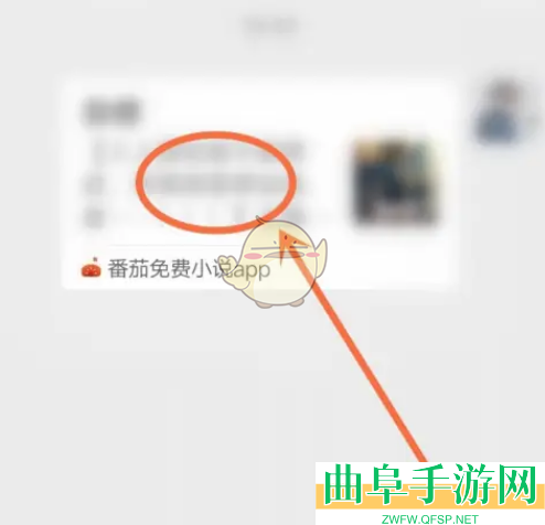 番茄小说分享链接方法