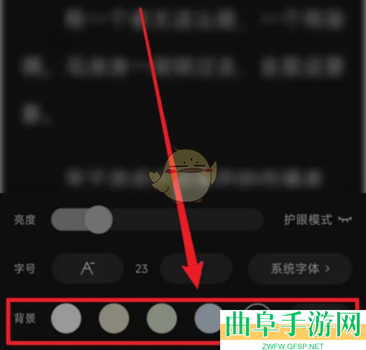 番茄小说阅读背景设置方法
