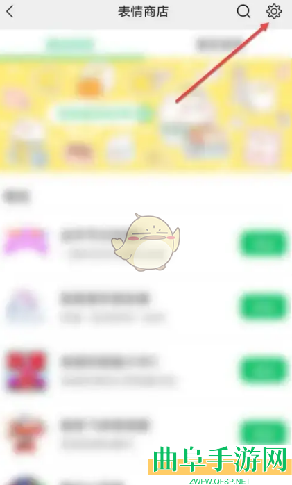 微信自拍表情删除方法