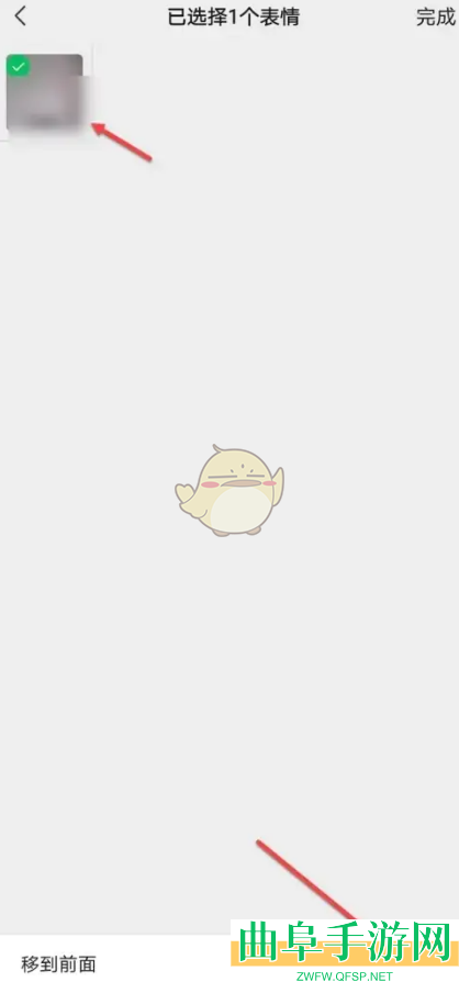 微信自拍表情删除方法