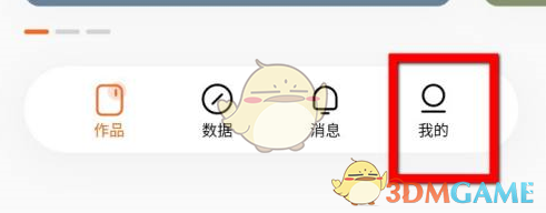 番茄小说请假方法介绍