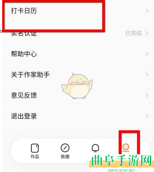 番茄小说请假方法介绍