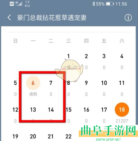 番茄小说请假方法介绍