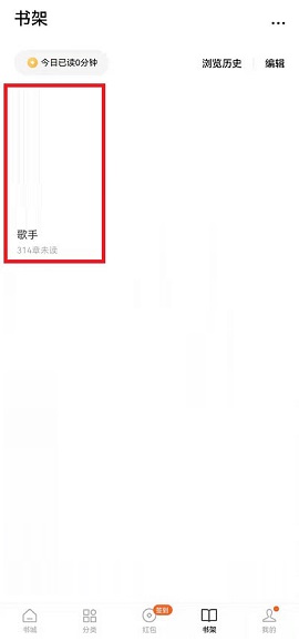 番茄小说书籍简介查看方法