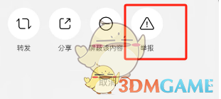番茄小说举报评论方法