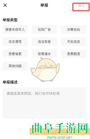 番茄小说举报评论方法