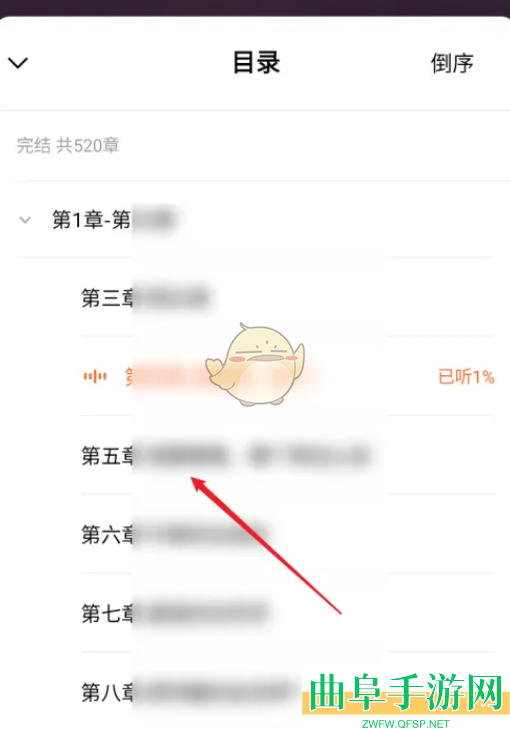 番茄小说查看全目录章节方法