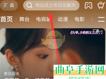 腾讯视频胆小模式设置方法