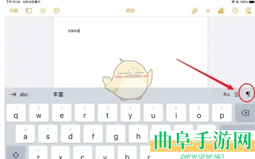 pages文稿添加分页方法