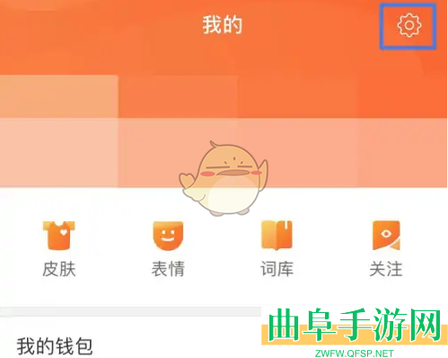 搜狗输入法显示粘贴内容关闭方法
