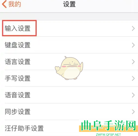 搜狗输入法显示粘贴内容关闭方法