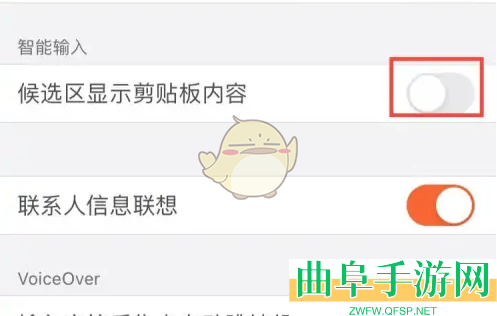 搜狗输入法显示粘贴内容关闭方法