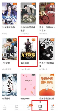 番茄小说自动阅读开启方法