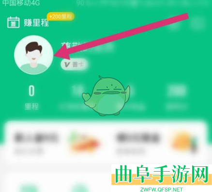 同程旅行账号注销方法