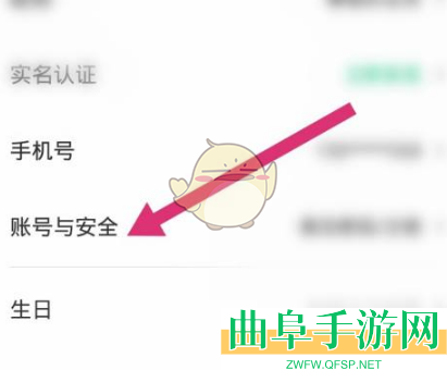 同程旅行账号注销方法