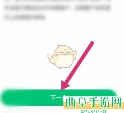同程旅行账号注销方法