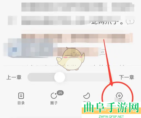 番茄小说显示全部评论设置方法