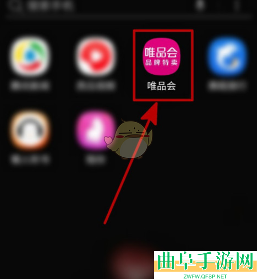 唯品会开售提醒关闭方法