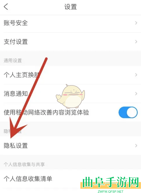 携程旅行互关后可私信设置方法