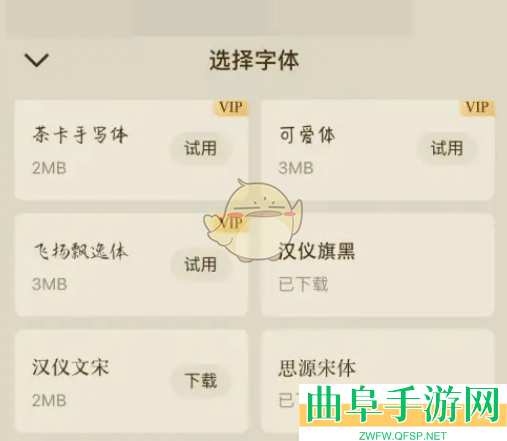 番茄小说更换字体方法