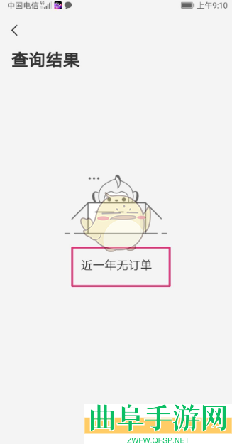 同程旅行手机号查询订单方法