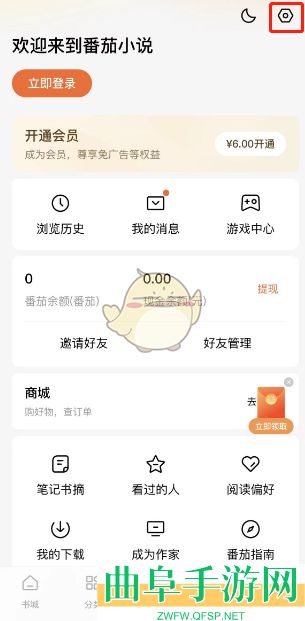 番茄小说恢复标准字体大小方法