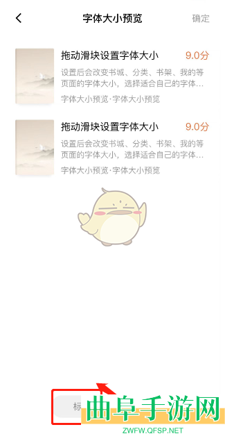 番茄小说恢复标准字体大小方法