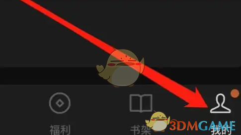 番茄小说看过的人查看方法
