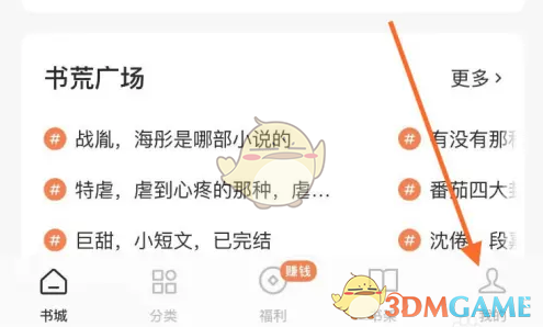 番茄小说发表动态方法