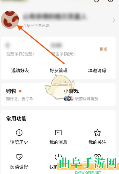 番茄小说发表动态方法