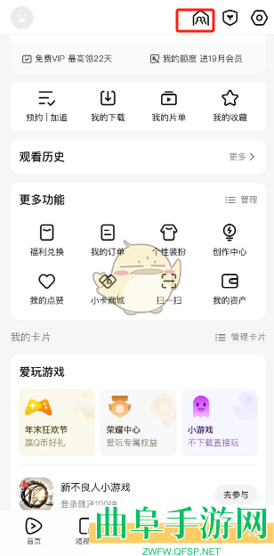 腾讯视频创建家庭方法