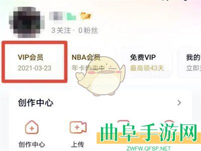 腾讯视频观影券使用方法