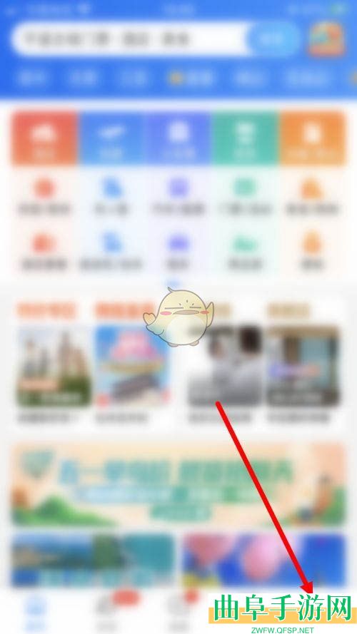 携程旅行修改登录密码方法