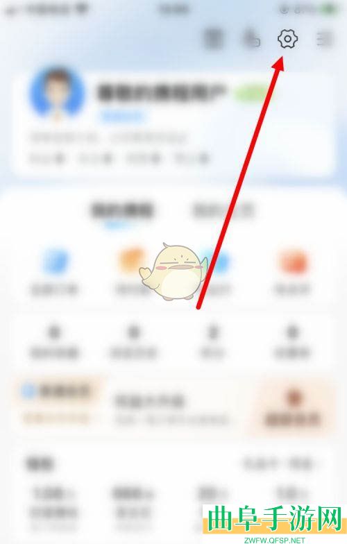 携程旅行修改登录密码方法