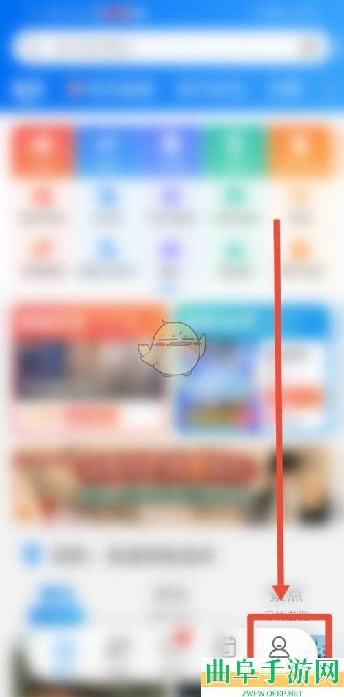 同程旅行登录设备查看方法