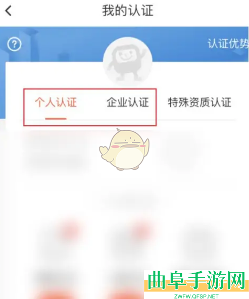 58同城实名认证方法